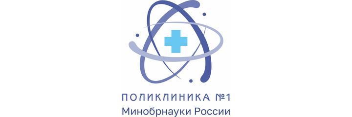 Поликлиника № 1 Минобрнауки на Сретенском бульваре