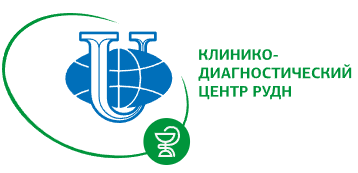 Медицинский центр РУДН